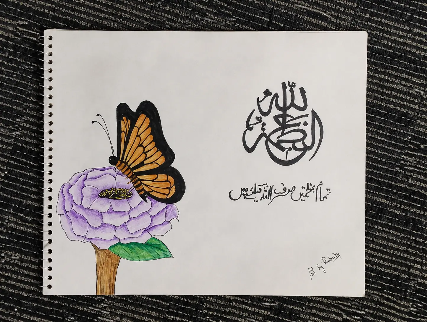 Al-Baqarah Bloom